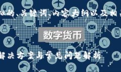 [思考中的内容和问题]由于