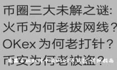  苹果手机如何申请USDT币钱