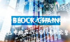 思考一个能解决用户问题