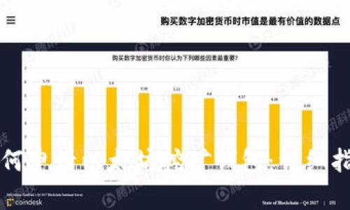 如何申请以太坊挖矿钱包：详细指南