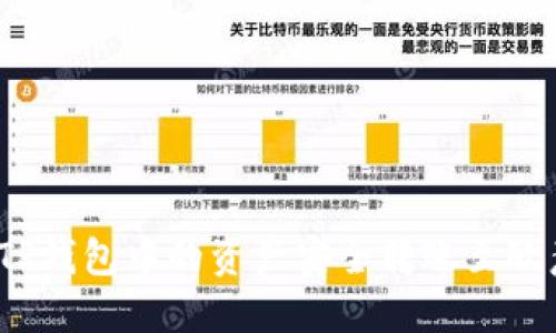 如何将TP钱包中的资产安全转账至欧意钱包？