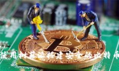 如何使用树莓派搭建安全