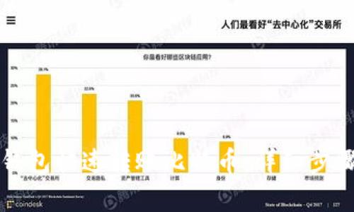 如何通过TP钱包快速转账比特币：详细步骤与注意事项