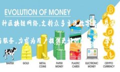 TP钱包（TokenPocket）是一个