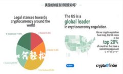 TP钱包如何轻松充值USDT：