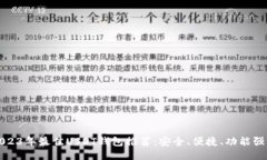 2023年最佳USDT钱包推荐：安