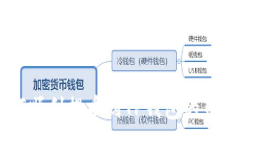 如何顺利提币到TP钱包的币安链？