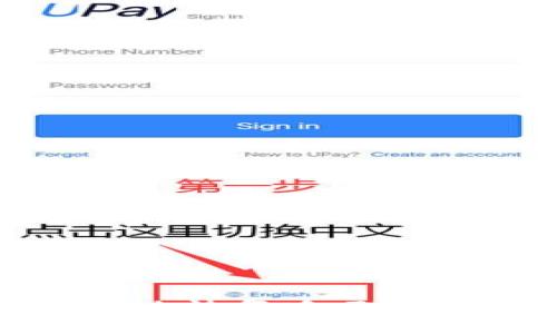 如何安全地恢复您的LTC钱包：完整指南
LTC钱包, 备份恢复, 区块链安全/guanjianci

引言
随着数字货币逐渐成为投资和交易的新宠，越来越多的人开始了解如何管理和保护自己的加密资产。其中，莱特币（LTC）作为一种流行的加密货币，其钱包的安全性和可恢复性显得尤为重要。无论是因为手机丢失、硬盘损坏，还是其他原因，拥有一个能妥善恢复LTC钱包的知识都是非常必要的。在本文中，我们将详细介绍如何安全地恢复您的LTC钱包，并提供相关的技巧和注意事项。

一、什么是LTC钱包？
LTC钱包是一个数字工具，用于存储、接收和发送莱特币。莱特币是一种基于区块链技术的去中心化数字货币，其钱包分为热钱包和冷钱包两大类。热钱包通常是在线的，方便用户随时进行交易，而冷钱包则是离线的，更加安全，适合长期存储。了解LTC钱包的基本概念，对于日后的恢复工作至关重要。

二、LTC钱包的恢复方法
恢复LTC钱包主要依赖于钱包的备份文件或者助记词。以下是几种常见的恢复方法：
strong1. 使用助记词恢复/strong
几乎所有现代的LTC钱包在创建时都会生成一个助记词，这是一个由若干个单词组成的短语，用于帮助用户恢复钱包。如果您在创建钱包时记录了这一短语，可以通过以下步骤恢复钱包：
ol
  li打开LTC钱包应用程序。/li
  li选择“恢复钱包”选项。/li
  li输入您的助记词，并按照提示完成恢复过程。/li
/ol
strong2. 通过备份文件恢复/strong
如果您曾经备份过您的LTC钱包，例如通过下载钱包数据文件，您可以通过以下步骤恢复：
ol
  li找到备份的LTC钱包文件，通常是以.dat或.json为后缀的文件。/li
  li打开LTC钱包应用程序，选择“导入钱包”功能。/li
  li上传备份文件并按照屏幕提示完成恢复。/li
/ol
strong3. 通过私钥恢复/strong
如果您拥有钱包的私钥，也可进行钱包恢复。私钥是一个长字符串，唯一标识您的钱包。恢复过程如下：
ol
  li打开LTC钱包应用程序。/li
  li选择“导入私钥”功能。/li
  li输入个人私钥，完成导入。/li
/ol

三、恢复LTC钱包时需注意的事项
在进行LTC钱包恢复的过程中，有一些关键事项需要注意：
strong1. 确保安全环境/strong
在恢复钱包时，请确保您是在一个安全的网络环境中进行操作，避免使用公共Wi-Fi。同时，建议使用防病毒软件保护电脑，防止恶意软件的侵入。
strong2. 任何时候不要分享私钥和助记词/strong
私钥和助记词是保护您的钱包和资产的关键，绝对不要与他人分享。即使是官方客服也不会要求您提供这些信息。
strong3. 避免使用不信任的钱包应用/strong
在选择钱包应用时，一定要选择知名度高、评价好的钱包，避免下载不可信的第三方应用，以确保安全。

四、恢复LTC钱包的常见问题
当用户在恢复LTC钱包时，可能会遇到以下常见问题：

1. 如果我忘记了助记词，是否还能恢复我的钱包？
如果您忘记助记词，恢复您的LTC钱包将变得极其困难，因为助记词是钱包恢复的关键。如果没有助记词或备份文件，遗失的资产很可能将无法找回。这就是为什么在创建钱包时务必把助记词妥善记录、存放以及备份的重要性。有些用户选择使用冷存储或者刻写在纸上保存，以此来防止遗失。
尽管如此，如果你依旧有其余的备份方式，比如备份的文件或私钥，那么即使助记词丢失，顺利恢复钱包仍然有可能。因此，在创建钱包后，建议立刻将助记词以多种方式备份，确保有多条恢复的途径。

2. 在恢复钱包后，我可以看到我的余额吗？
恢复钱包后，您在钱包中看到的余额将取决于您恢复的方式。如果本次恢复成功，而您使用的是助记词或私钥，您将可以看到原本钱包下的所有余额和交易记录。如果您没有看到余额，可能是因为恢复不完全或者是数据传输错误，而这通常与网络连接有关。可以尝试重新连接并稍后再查看余额。
请注意，由于区块链技术的特性，余额的显示是依赖于区块链网络。如果网络速度较慢，可能需要一些时间才能加载所有信息。因此，您可能需要耐心等待几分钟或几小时，以确保系统更新。

3. 有哪些可以推荐的LTC钱包？
推荐的LTC钱包取决于用户的需求。对于新手用户，热钱包如Exodus和Coinbase非常友好，界面直观，易于操作。对于重视安全性和私密性的用户，冷钱包如Ledger Nano S、Trezor等硬件钱包是极佳的选择。这些钱包允许用户在离线环境中存储他们的加密资产，极大地降低了被黑客攻击的风险。
此外，还有一些值得注意的钱包服务，如Atomic Wallet和Trust Wallet等，它们不仅支持多种加密货币，还具备内置的交换功能，给用户带来更多便利。在选择适合自己的钱包时，请务必研究其安全性、易用性和社区支持等方面，确保最符合自己需求的选择。

4. 如何防止未来再次丢失钱包？
为了防止未来再次丢失钱包，用户应采取一些有效的措施，包括：
ul
  listrong定期备份：/strong保留多份助记词和私钥的备份，并将其存放在不同的安全地点；/li
  listrong更新安全措施：/strong确保使用强密码，并定期更换密码，启用双重认证；/li
  listrong教育自己：/strong了解区块链技术及其相关的安全知识，增强自身的防范意识。/li
/ul
通过这些方法，用户可以在一定程度上保护自己的资产不再遭受损失。

5. 如何有效地选择安全的交易所进行LTC交易？
为了选择安全的交易所进行LTC交易，建议关注以下几个方面：
strong1. 许可证和合规性：/strong选择受监管的交易所，确保其合法合规运营，能够提供必要的法律保护。
strong2. 安全性：/strong交易所应采用先进的安全技术，如冷存储、多重身份验证等，确保用户资产的安全。
strong3. 用户评价：/strong在决定使用哪个交易所之前，可以查看用户评论和评级，了解其他用户的使用体验和意见。
strong4. 费用结构：/strong了解交易所的费用结构，包括交易费用、取款费用等，以确保透明度，避免隐藏费用。
通过这些措施，用户能够在选择交易所时相对安全、自信，减少意外的发生。

结论
恢复LTC钱包是一个需要谨慎处理的过程。掌握钱包恢复的方法以及相关的安全知识，可以帮助您更加顺利地管理和保护您的加密资产。希望本文提供的指南能够帮助每一位用户有效地恢复自己的LTC钱包，并增强对区块链技术和数字货币的理解。