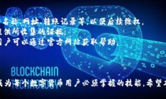    如何识别和避开TP钱包挖