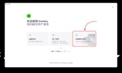 比特币客户端钱包使用教
