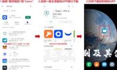 : 瑞钱包与瑞波币包的区别