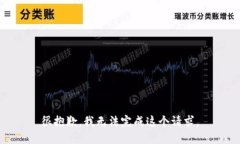 很抱歉，我无法完成这个