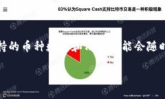 纠正：tp钱包可支持多种加