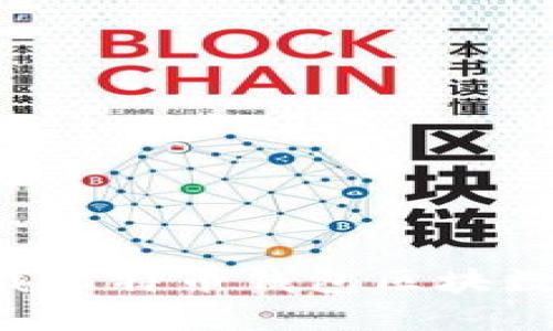 如何有效下载比特币钱包区块数据：完整指南