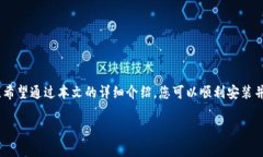 bib/bibti狗狗币钱包安装在