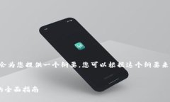 由于内容需求较长，下面