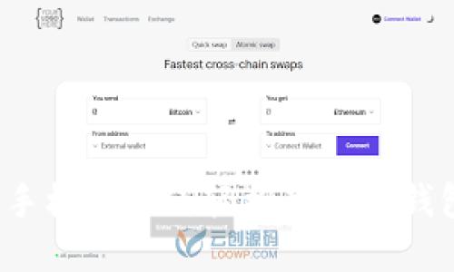 换手机后如何轻松登录TP钱包？