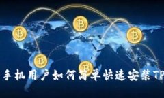 华为手机用户如何简单快
