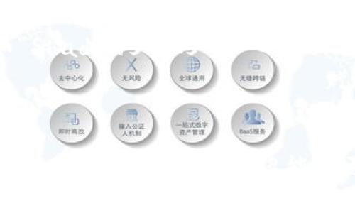 baioti如何通过TP钱包轻松访问国外网站/baioti  
TP钱包, 访问国外网站, 网络安全/guanjianci

### 引言

近年来，随着互联网的快速发展，越来越多的人需要访问国外网站以获取国际资讯、进行外贸交易或享受境外服务。然而，由于一些地区的网络限制，用户在访问这些网站时可能会遭遇障碍。TP钱包（Trust Wallet）作为一款去中心化数字货币钱包，其安全性和便捷性使其成为很多用户的首选。本文将详细介绍如何使用TP钱包打开国外网站，并为用户提供相关技巧和建议。

### TP钱包简介

TP钱包是一款支持多种数字资产的去中心化钱包，用户可以安全地存储、发送和接收加密货币。此外，TP钱包还集成了去中心化交易所（DEX）、DeFi功能和DApp浏览器等，以满足用户在区块链生态系统中的各种需求。

#### TP钱包的核心功能

1. **多平台支持**  
TP钱包支持iOS和Android平台，用户可以在移动设备上随时随地使用，方便快捷。

2. **安全性**  
TP钱包采用私钥本地存储，用户的资产安全高于传统中心化交易所。私钥由用户自己管理，减少了被黑客攻击的风险。

3. **易用性**  
TP钱包界面友好，操作简单，用户只需几个步骤即可完成资产的管理和交易。

### 如何通过TP钱包访问国外网站

#### 步骤一：下载和安装TP钱包

第一步，用户需要在其手机的应用商店中搜索“TP钱包”或“Trust Wallet”，下载并安装。安装完成后，打开应用程序并创建或导入一个钱包。

#### 步骤二：启动DApp浏览器

在TP钱包应用中，用户可以找到DApp浏览器。点击该选项后，将出现一个包含多种DApp的界面。DApp浏览器允许用户访问各种去中心化应用程序和网站，一些国外网站也可能在此列表中。

#### 步骤三：访问目标网站

在DApp浏览器中，有一个地址栏，用户可以输入想要访问的国外网站URL。如果该网站支持去中心化访问，用户将能够直接进入。此外，用户也可以从其他可靠的源获取目标网站的DApp版本链接。

### 针对TP钱包打开国外网站的额外安全建议

尽管TP钱包提供了一定的安全性用户在访问国外网站时，仍需采取额外的安全措施以保护个人信息和资产安全。

#### 使用虚拟私人网络（VPN）

VPN是保护在线隐私和安全的重要工具。建议在通过TP钱包访问国外网站时使用VPN。VPN不仅可以帮助用户绕过地理限制，还能加密用户的数据，保护用户的网络活动不被监视。

#### 更新TP钱包和设备系统

确保TP钱包及手机操作系统是最新版本，这样可以确保用户利用最新的安全补丁和功能。同时，长期不更新的软件可能存在安全漏洞。

#### 识别和选择安全的网站

在访问国外网站时，用户应确认其合法性和安全性。尽量选择那些有良好声誉和用户评价的网站，以免落入钓鱼网站的陷阱。

### 可能的相关问题

以下是一些与如何通过TP钱包访问国外网站相关的问题。

#### 1. TP钱包的DApp浏览器支持哪些国外网站？

TP钱包的DApp浏览器支持的国外网站种类繁多，尤其是在DeFi和NFT领域。用户可以访问一些知名的去中心化交易所，如Uniswap和SushiSwap，这些平台不仅可以进行加密交易，也支持跨链资产的交换。此外，用户还可以访问一些国际化的社交网络，如Steemit和Minds，以及NFT交易平台如OpenSea等。不过，用户在访问时要留意一些网站可能会因为地域限制而无法访问，这时可以选择使用VPN等工具。

#### 2. 如何保障在TP钱包中存储的资产安全？

保障TP钱包中资产安全的措施包括：使用强密码、启用生物识别功能、定期备份钱包、避免将私钥和助记词分享给他人。除此之外，开启钱包内的安全设置功能，如交易确认、身份验证等，能够有效防止未授权的访问和交易。此外，定期关注TP钱包的官方公告，以了解最新的安全更新和风险提示。

#### 3. TP钱包是否适合初学者使用？

TP钱包因为其简单易用的界面和强大的功能，特别适合初学者使用。用户可以通过简单的几个步骤实现数字资产的管理、交易和转账，而不需要深入理解复杂的区块链技术。同时，TP钱包也提供了丰富的用户指南和在线支持，帮助初学者解决在使用过程中遇到的各种问题。用户只需花费一些时间熟悉操作流程，便可轻松上手。

#### 4. 针对不同地区的网络限制，如何调整使用策略？

针对不同地区的网络限制，用户可以通过几个策略进行调整：首先，使用VPN可以有效的隐藏用户的实际地理位置，避免因地区限制而无法访问某些网站。其次，用户可以选择一些提供跨境服务的加密货币交易平台，这些平台通常能够绕过地区封锁。此外，用户也可以参与一些社交网络或社区，向其他用户咨询更好的使用策略和工作路径。

#### 5. 除了TP钱包，还有哪些工具可以访问国外网站？

除了TP钱包，还有许多其他工具可以帮助用户访问国外网站。例如，诸如MetaMask和Coinbase Wallet等其他数字钱包也提供DApp浏览器，允许用户访问不同的区块链应用。浏览器插件，如“Shadowsocks”和“Green Tunnel”等，也可用于解决地区限制的问题。此外，专门的VPN应用程序如ExpressVPN、NordVPN等，也能为用户提供良好的网络访问体验，帮助用户无障碍地访问国外网站。

### 结语

通过TP钱包访问国外网站是一个简单而高效的方式。只要按照软件的指引，并注意安全措施，用户就可以顺利体验国际网络世界。在不断发展的区块链生态中，TP钱包无疑是一个值得选择的工具。希望本文的介绍能为更多用户提供帮助，开启他们的数字资产和网络探索之旅。