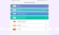 与关键词TP钱包转账失败仍