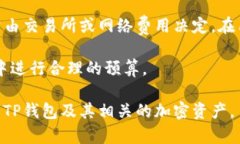 xiaotiTP钱包中的U是指USDT吗