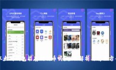 以太坊钱包能存狗狗币吗