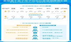   如何解决TP钱包转账显示