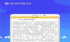什么是比特币钱包公钥及
