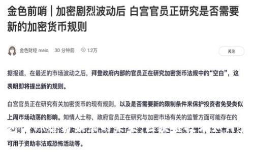 : 探索TP钱包与VR哈希娱乐的未来：区块链技术如何变革数字娱乐