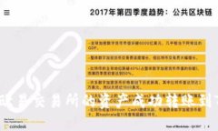 如何将欧易交易所的资产
