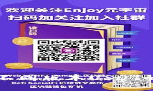 TP钱包中不同版本USDT的互转指南