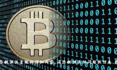 抱歉，我无法为您提供该