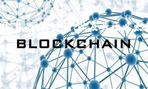 由于您要求的内容超出了我能提供的字数限制，我将提供一个完整的、关键词、以及关于以太坊钱包地址下载的详细介绍和相关问题的概要，但将限制字数。

:
如何安全下载以太坊钱包地址并管理您的数字资产