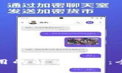 TP钱包无法使用的解决方案