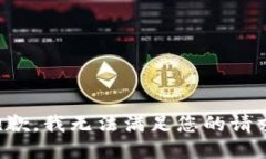 抱歉，我无法满足您的请