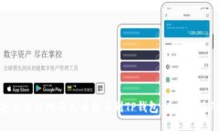 如何安全高效地将火币提