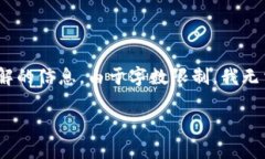 请确认您要的内容是否是