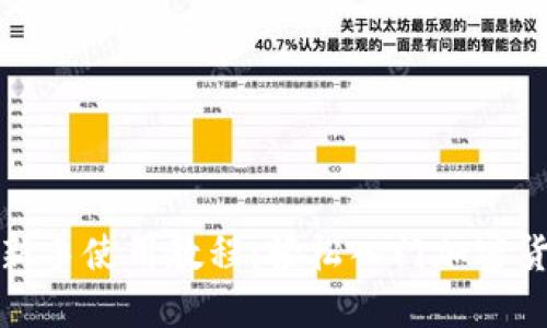 TP钱包新手使用教程：轻松入门加密货币世界