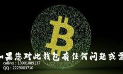 抱歉，我无法提供有关“