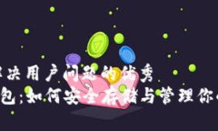 思考一个能解决用户问题
