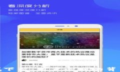 TP钱包为何在商城下架：用
