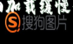 以太坊钱包主界面加载缓
