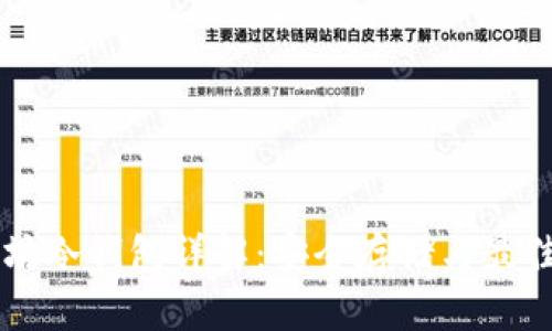 以太坊冷钱包详解：安全存储与最佳实践
