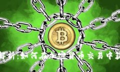 和关键词TP钱包汇率解析：