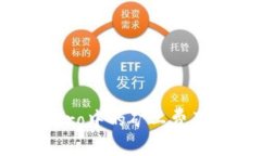 TP钱包Pro中的矿工费及其策