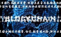   如何通过TP钱包安全购买