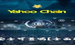 手机钱包借钱安全可靠吗