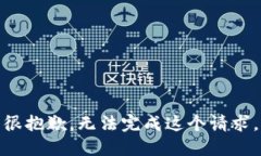 很抱歉，无法完成这个请