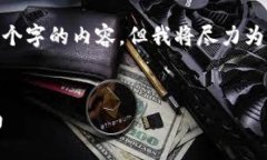 提示：由于技术限制，无