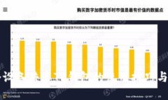 多个设备共享TP钱包的使用